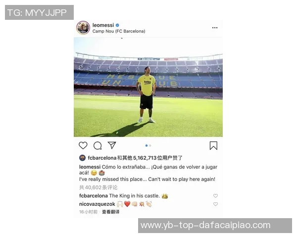 梅西重返诺坎普引发热潮点赞超2600万四条动态成热门焦点 梅西重返诺坎普引发热潮点赞超2600万四条动态成热门焦点