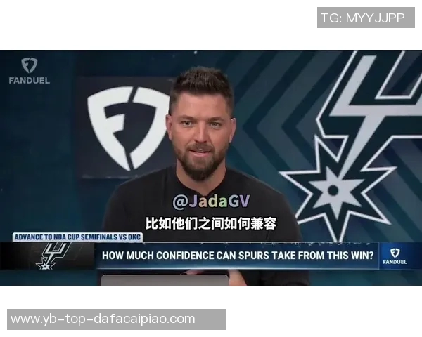 蒂格称赞福克斯卡斯尔哈珀组合完美契合马刺无需进行交易